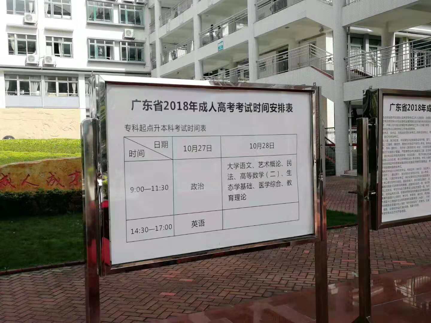 中鹏教育-考场